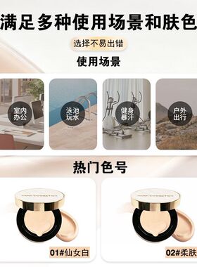 【现货】绣绮轻薄遮瑕控油防汗气垫霜持久水润混油皮修饰肤色