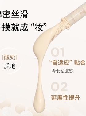 【新品上市】oddity水润柔焦提亮液遮瑕遮盖斑点黑眼圈粉白不卡纹