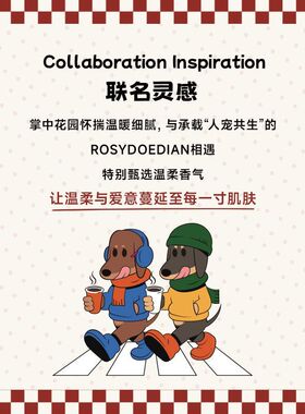 ROSYDOEDIANx掌中花园香氛身体霜紧致抗皱PDRN保湿身体乳不粘腻女