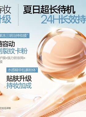 mistine蜜丝婷牛仔限定柔纱夜光气垫遮瑕持久不脱妆混合油皮控油