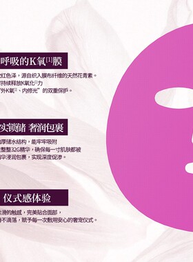 Rose unicorn吸血鬼plus版保湿抗皱净透焕亮退散暗沉均匀肤色面膜