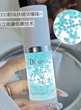 【3.0】蒂洛薇素颜精华霜柔亮微光提亮水润保湿妆前霜妆前三合一