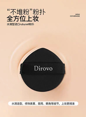 蒂洛薇气垫粉扑黑色单个装粉饼粉底液化妆定妆工具干湿两用不吃粉