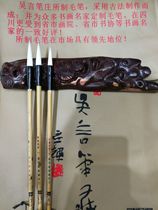 (Wu Yan Zhuang) Upper Pinot and Calligraphy Pen 1-3 (a total of three) a special pen for sheep and mboynology