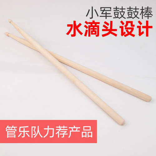 学校学生演出表演管乐队行进军鼓号队小军鼓鼓槌木质鼓棒鼓锤鼓槌 - 图0
