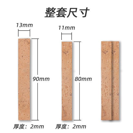 乐器配件降b调喇叭口管体接口处黑管单簧管笛头处进口天然软木片