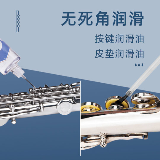 长笛探杆擦拭布清洁吸水内膛口水按键润滑油皮垫护理清洁擦银膏