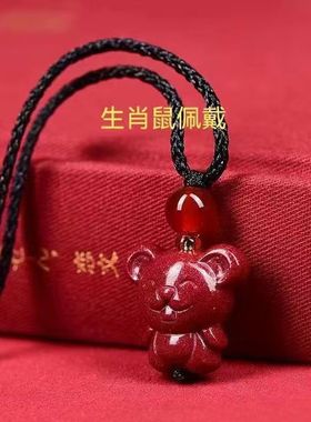 真朱砂守护生肖项链护身符