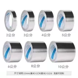 Термостойкая лента на солнечной энергии, увеличенная толщина, защита от солнца