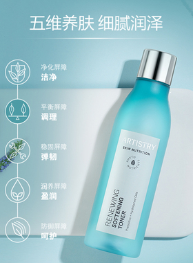 ARTISTRY/雅姿焕活柔肤水