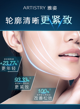 安利雅姿弹润紧致面膜6片装贴片式紧致保湿