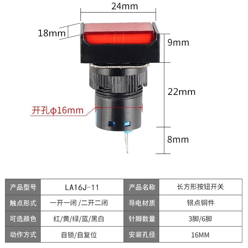 LA16Y/J/F-11 AB6-M圆形自复位点动按钮开关银点3脚安装孔16mm-图2