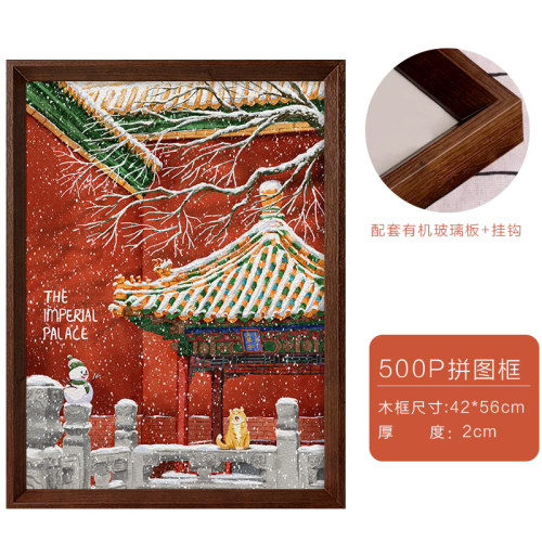 成人版拼图500片冬季故宫带框难度塑料治愈减压益智玩具生日礼物 - 图3
