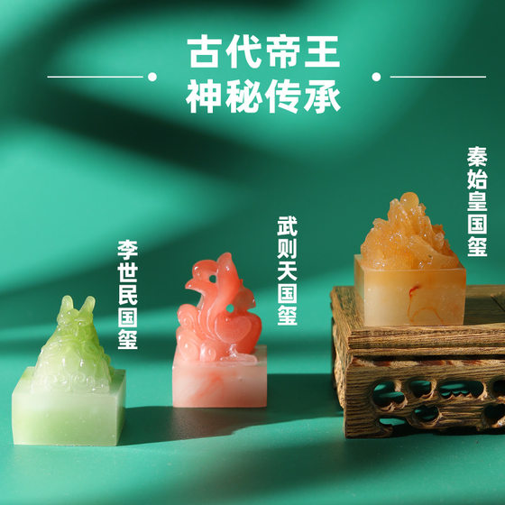 Imperial Seal Refrigerator Magnet Forbidden City Cultural and Creative Industries