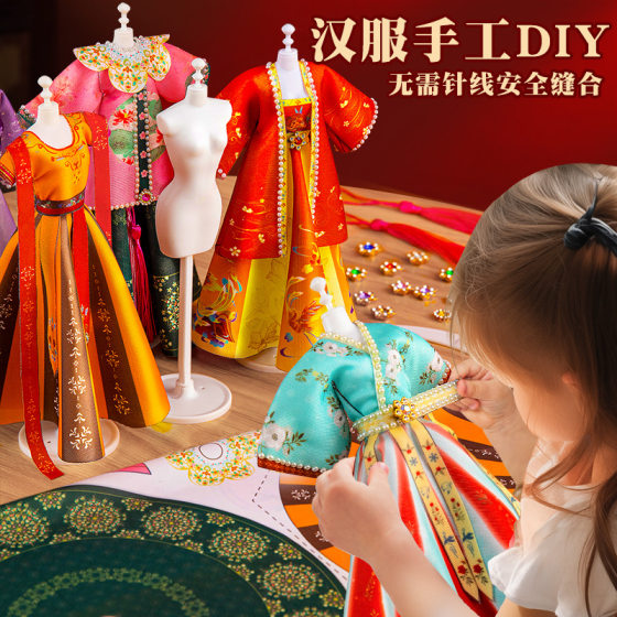 Playhouse toys, handmade Hanfu making for children and girls