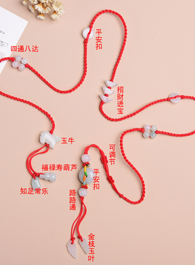 红腰链本命年平安扣性感转运
