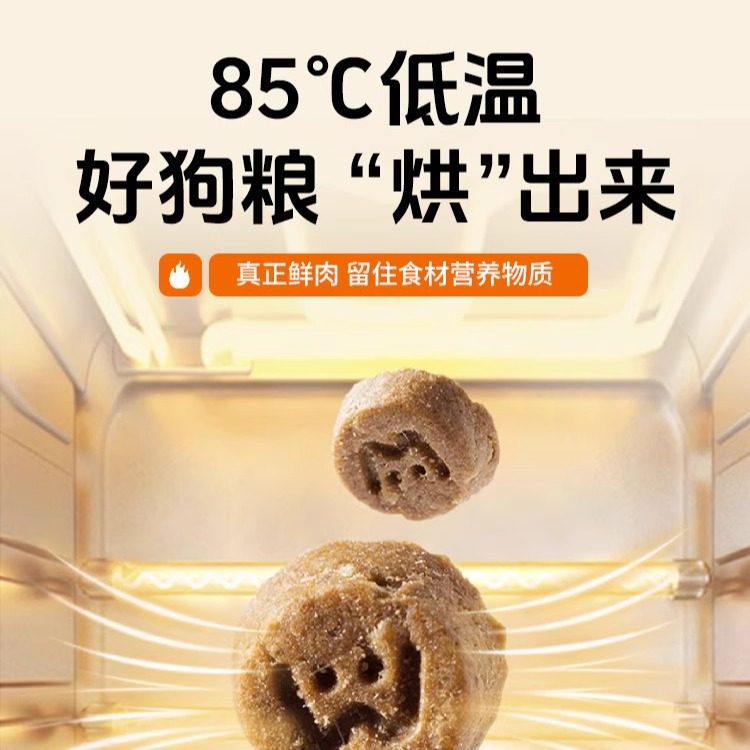 耐力高4884全价全期犬粮低温烘焙狗粮清热去火增强肌肉美毛健胃,淘宝优惠券,粉丝福利购,淘宝优惠卷