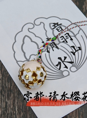 日本清水寺御守 樱花铃铛桃花御守可爱车挂件 全能守幸守包挂件