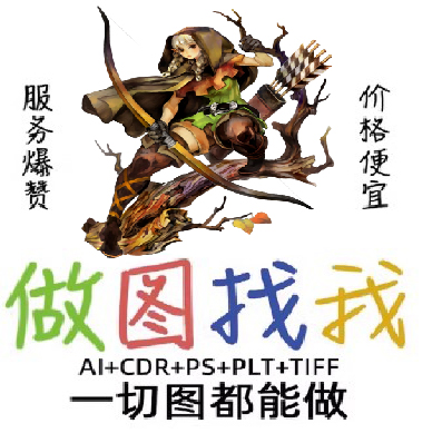 纸卡彩盒Ps Ai CDR 制作 制版 翻版 排版 拼版 设计 描图线稿图 - 图2