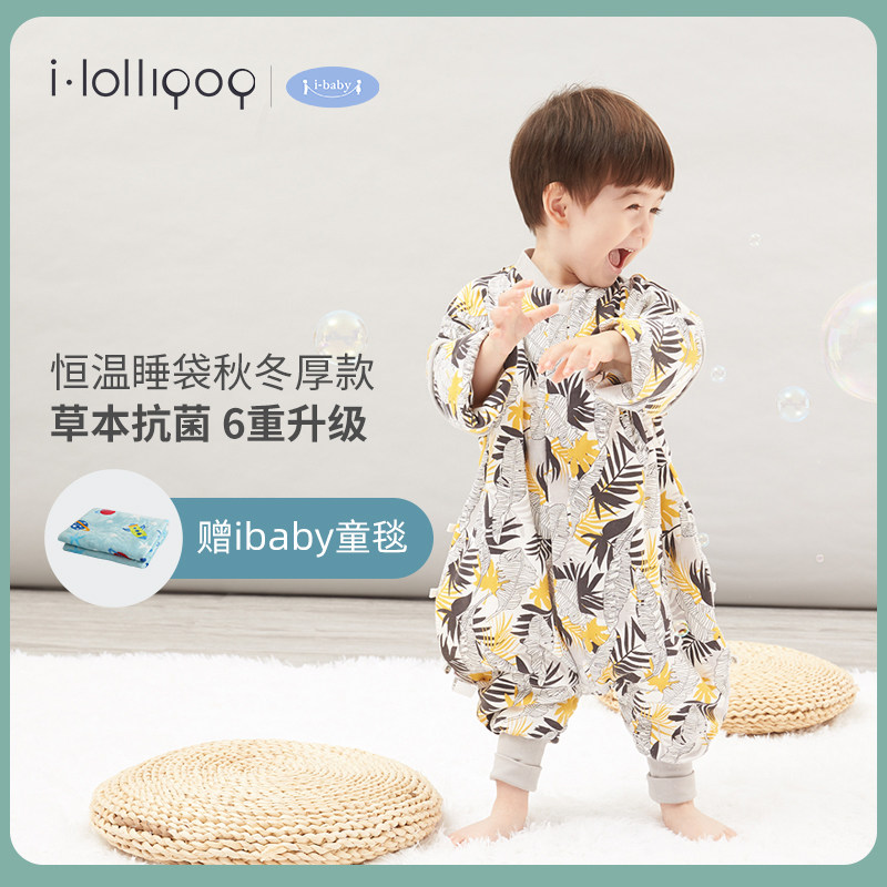 ibaby恒温防踢被宝宝秋冬厚款睡衣 ilollipop睡袋/防踢被