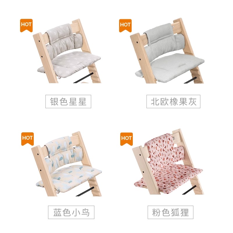 Stokke Tripp Trapp Cushion 成长椅座垫 儿童餐椅配件 坐垫 - 图2