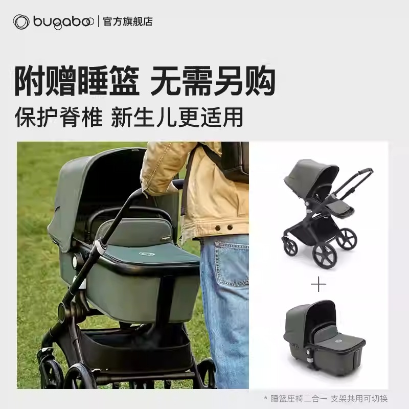 Bugaboo Fox Cub博格步婴儿推车轻便高景观新生儿