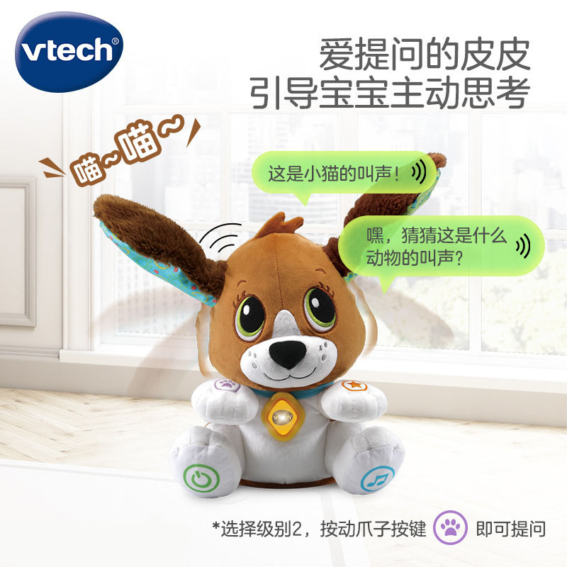 VTech伟易达学说话的俏皮狗玩具宝宝声乐电动玩具中英语互动小狗-图2