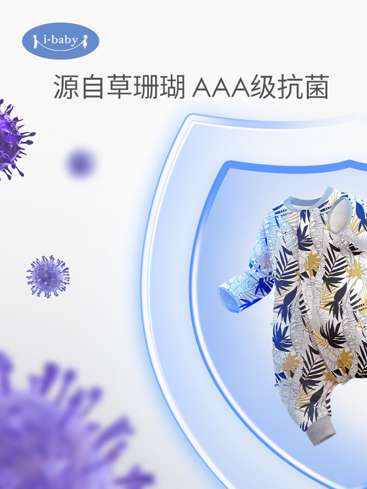 ibaby恒温防踢被宝宝秋冬厚款睡衣 ilollipop睡袋/防踢被