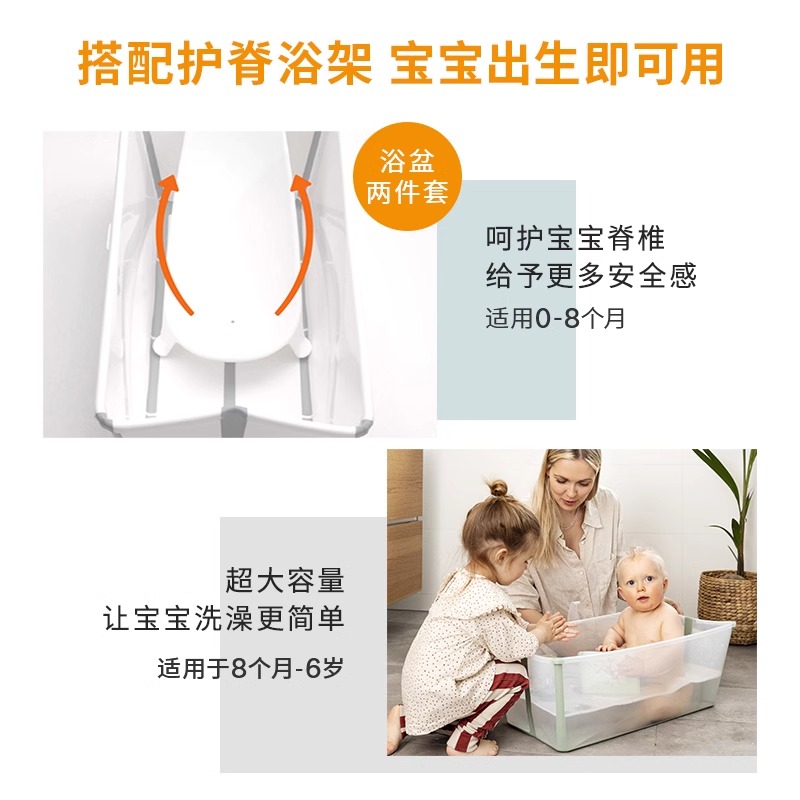 Stokke Flexi Bath折叠婴儿浴盆 宝宝洗澡盆进口婴幼浴盆