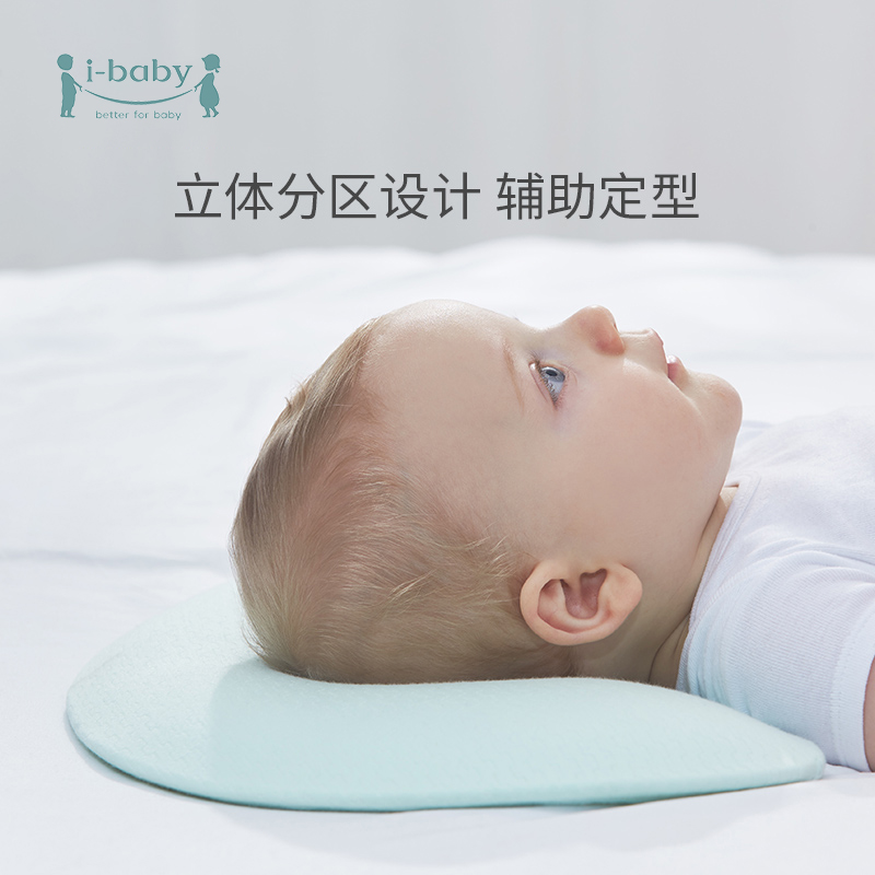 ibaby恒溫定型枕 小月亮兒童枕頭春夏嬰兒枕寶寶防摔護脊透氣睡枕_ilollipop旗艦店_嬰童用品