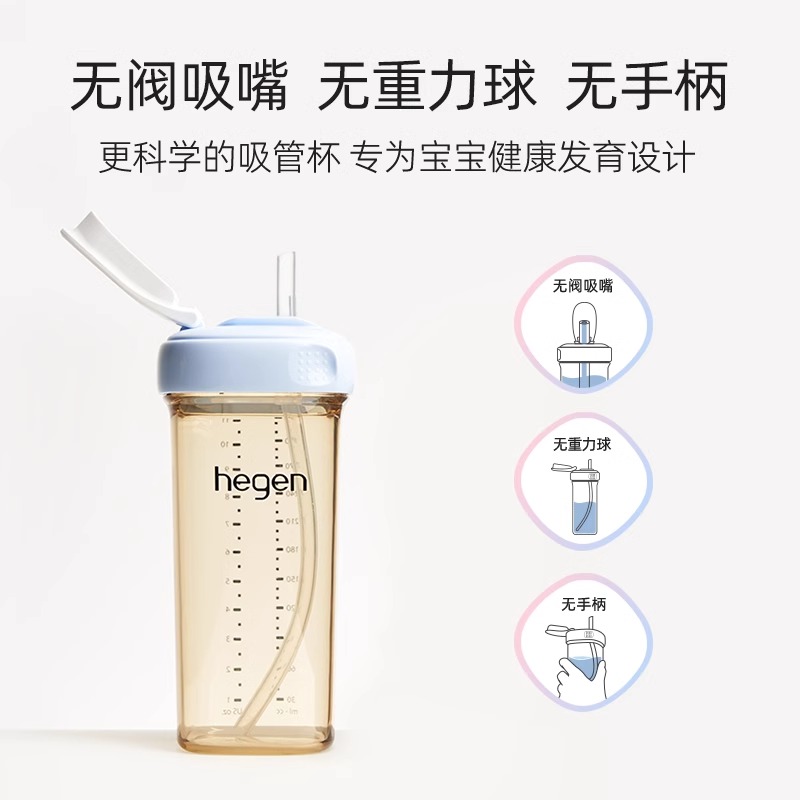 hegen原装吸管配件海格恩吸管杯直饮学饮杯婴儿宝宝奶瓶吸嘴杯盖