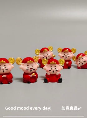 Good mood! 可爱卡通财神爷小摆件车载工位解压装饰品桌面小礼物