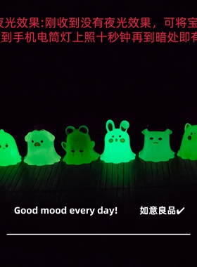 Good mood! 摆一堆超治愈可爱的夜光幽灵小鬼工位桌面解压小摆件
