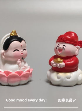 Good mood! 可爱财神爷观音菩萨小摆件 家用办公室工位桌面装饰品