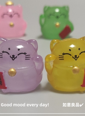Good mood! 可爱夜光招财猫微景观车载工位小摆件 解压治愈小礼物