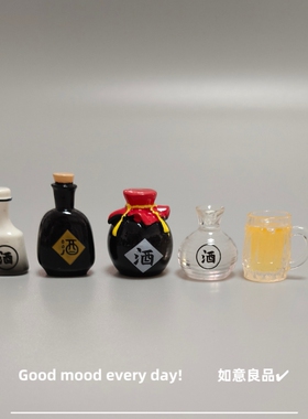 Good mood! 微景观创意仿真酒坛酒瓶茶陶罐子道具工艺装饰小摆件