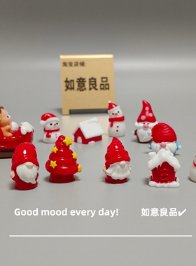 Good mood!圣诞节装饰品礼物圣诞树老人矮人车载工位解压治愈摆件