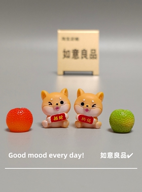 Good mood！招财猫小摆件桌面车载装饰品可爱旺财小狗开业小礼物