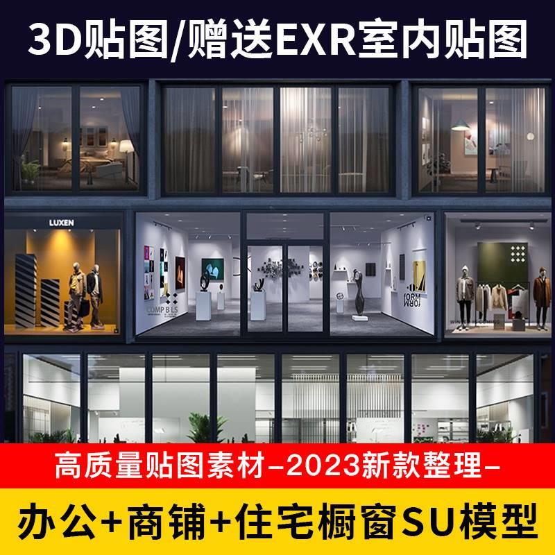 D5渲染器教程本地资源库植物建筑素材库材质集预设室内外工作流程 - 图2