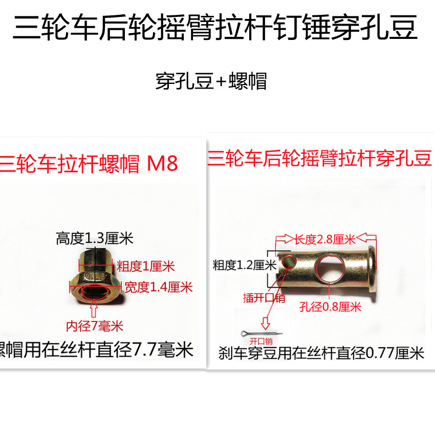 电动三轮车摩托车刹车拉杆配件M6M8M10单双孔穿豆螺母手刹 刹车豆 - 图1