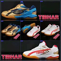 Hairline TIBHAR Germany quite pluctable 2021 new men and women with the same professional table tennis sports training shoes flying iridescent