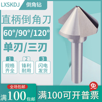 White Steel Straight Shank Single Blade Triple Blade 60 90120 Degrees Taper Chamfered Cutter Drill 20 20 25 25 40 40 50 60