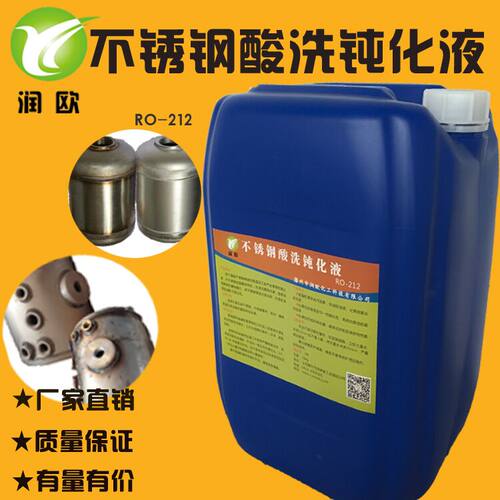 不锈钢酸洗钝化膏304酸洗膏钝化膏焊斑酸洗钝化液焊缝焊道清洗剂 - 图1