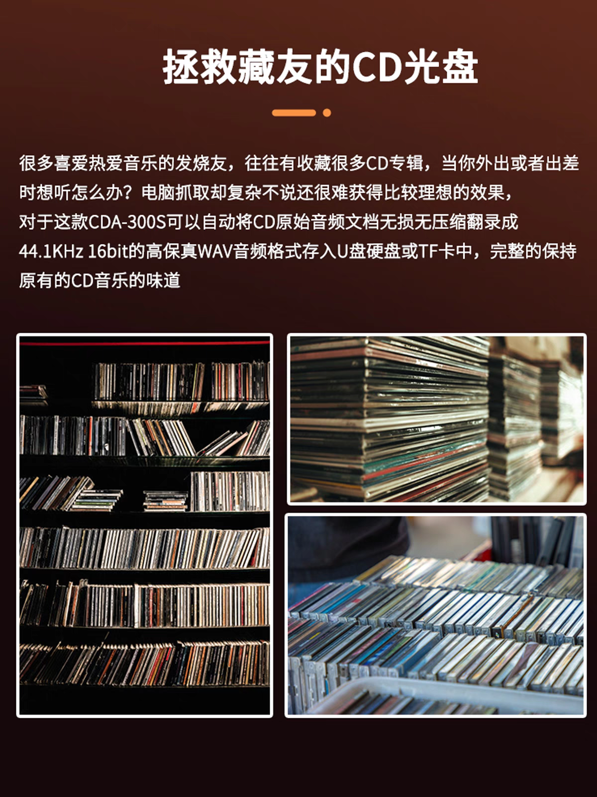 高精准CD抓轨机转录WAV光驱数字播放器HiFi无损CD转盘DAC音频解码 - 图2