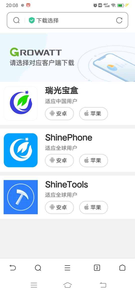 古瑞瓦特采集器Shine4G-X2(五年流量)监控模块 Growatt数据棒国版 - 图3