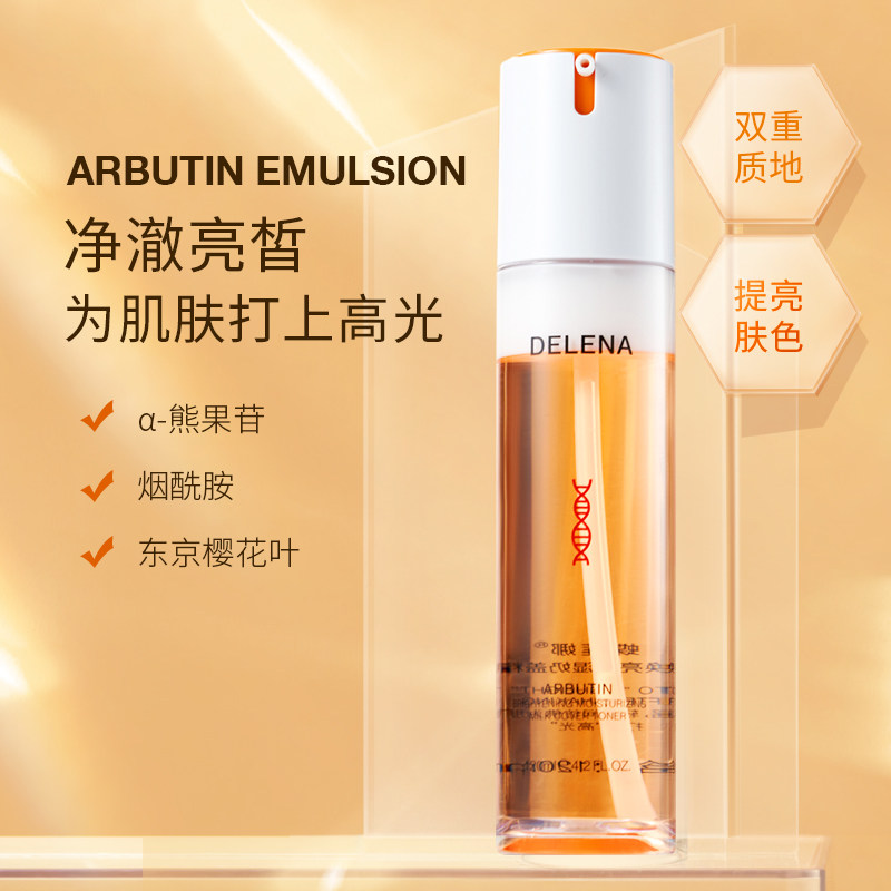 蝶莲娜小熊奶盖水 alpha白皙爽肤水 蝶莲娜化妆品化妆水/爽肤水