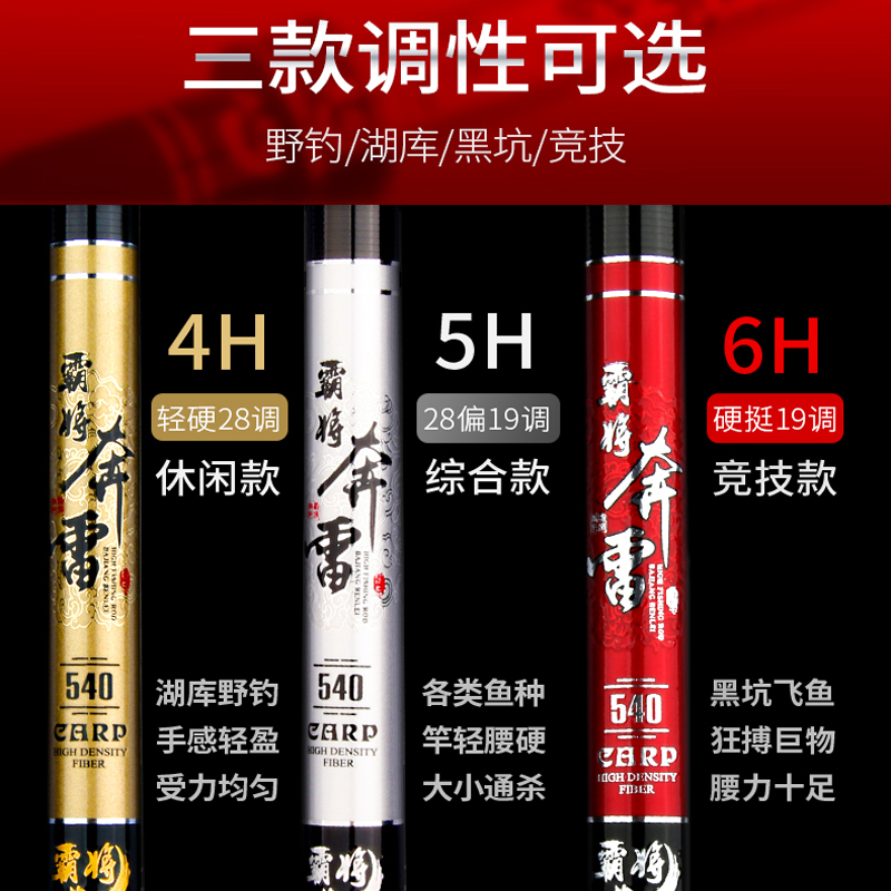 史蒂夫进口碳素水库池塘28台钓竿 超轻硬19调综合新品渔竿6H鱼竿 - 图0