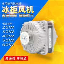 New Fridge Freezer Heat Dissipation Blower Condenser Hood Extreme Asynchronous Motor Condensing Fan Motor Aluminum Shell Motor