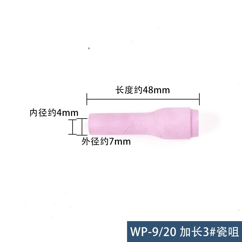 奥宾仕wp-9瓷嘴wp9fwp20氩弧焊枪瓷头冷焊机wp20瓷嘴自动焊机配件-图2