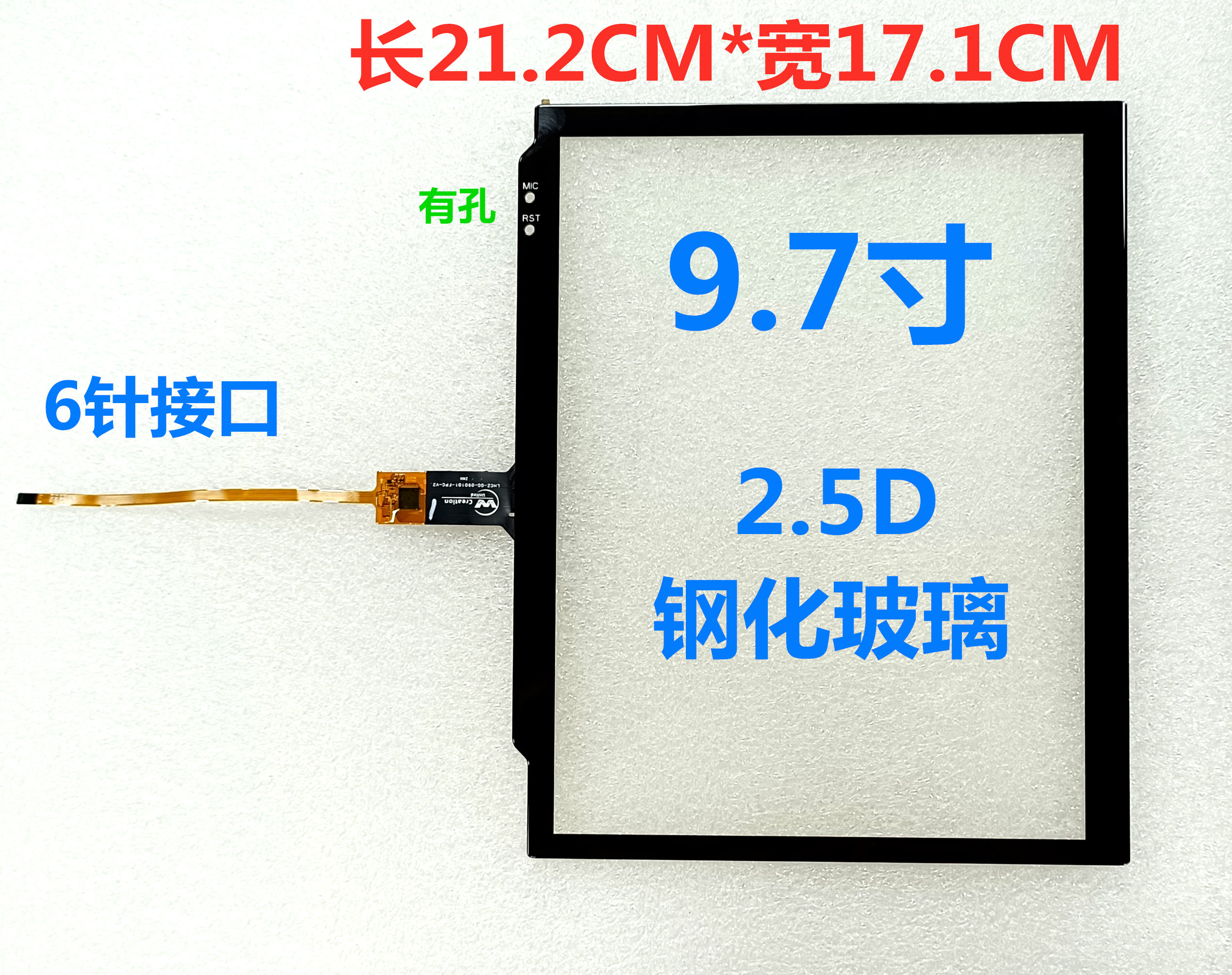 百变安卓机 9.7寸竖屏2.5D钢化玻璃GT911芯片手写外屏中控屏-图0